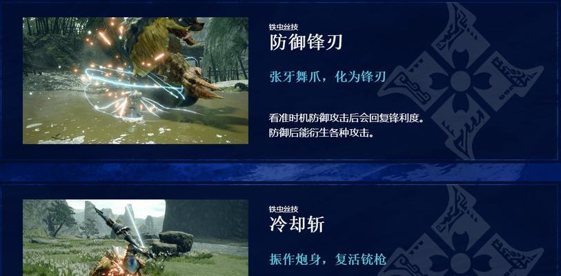 怪物猎人崛起（掌握曙光空战虫棍的技巧）