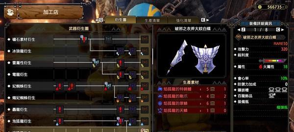 解锁全新技能（探索崛起曙光的太刀技能）