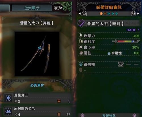 解锁全新技能（探索崛起曙光的太刀技能）