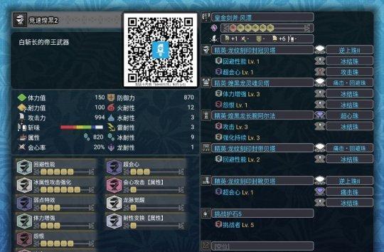 《怪物猎人崛起》曙光斩斧开荒指南（最优秀的技能组合和装备选择）