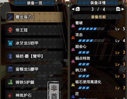 《怪物猎人崛起》曙光冥渊龙打法技巧教学（学会这些技巧）