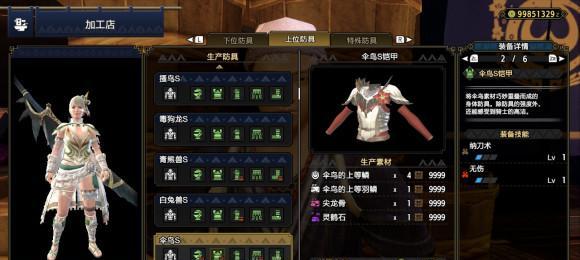 《怪物猎人崛起》太刀开荒攻略与装备介绍（以太刀为主的开荒方式和装备选择）