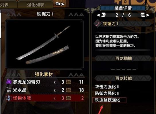 怪物猎人崛起太刀攻略（太刀衍生招式介绍）