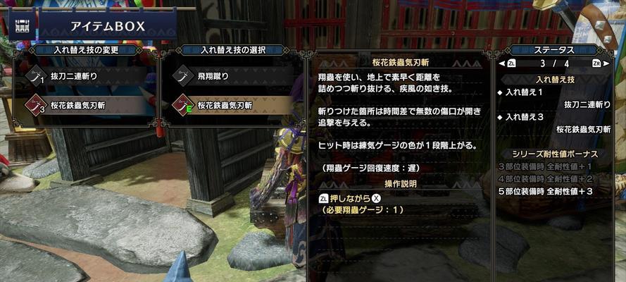 《怪物猎人崛起》替换技全解锁攻略（轻松掌握替换技的获得方法）