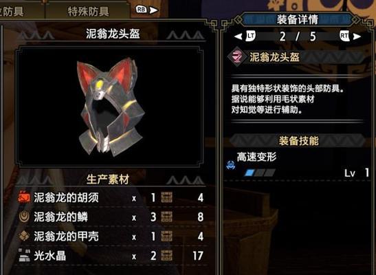 怪物猎人崛起（如何打败土砂龙）