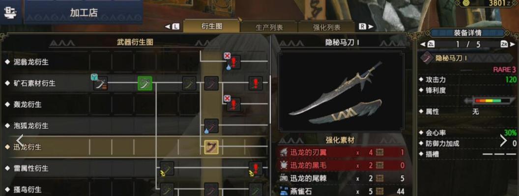 《怪物猎人崛起》陷阱使用技巧（精通陷阱）