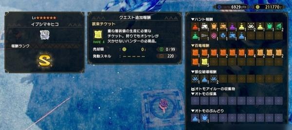怪物猎人崛起勋章全获得方法详解（从初入门到高手）