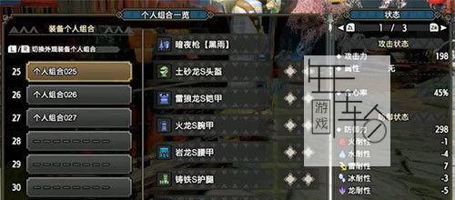 《怪物猎人崛起》任务全任务一览（详细介绍所有任务及其难度）