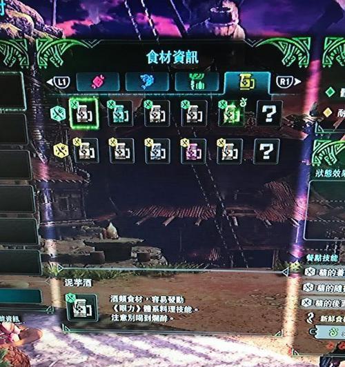 《怪物猎人崛起》任务全任务一览（详细介绍所有任务及其难度）