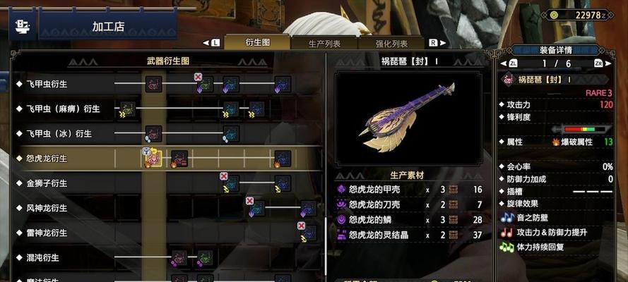 怪物猎人崛起攻略：怨虎龙全武器打法技巧