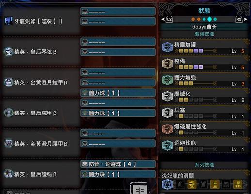 《怪物猎人崛起》斩斧开荒攻略（开局必备）