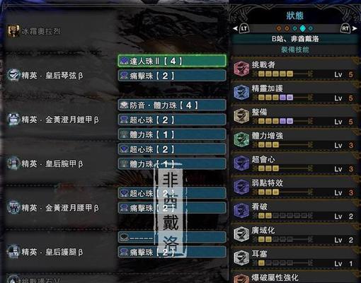 《怪物猎人崛起》斩斧开荒攻略（开局必备）