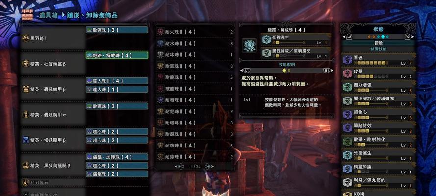 《怪物猎人崛起》重弩开荒攻略（打造最强配装）