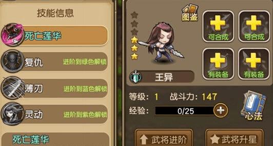 《三国志》游戏攻略（想要获得稀有矿石）