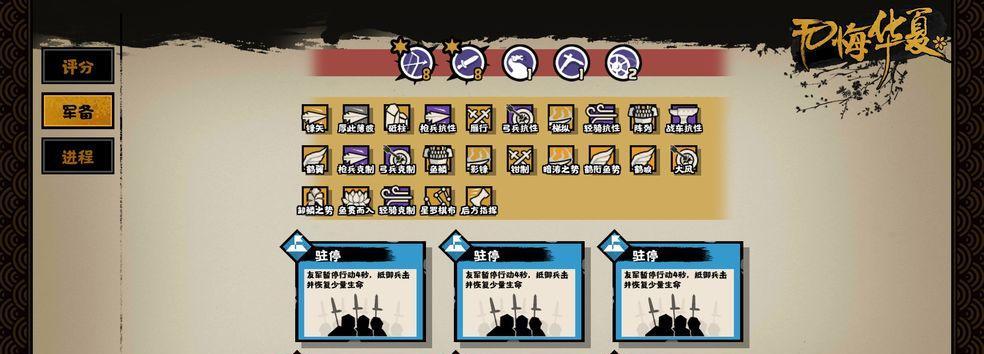 《三国志14》攻略（掌握关门放吕布的方法）