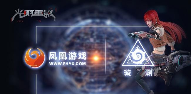 《光明重影》游戏攻略（探索虚拟世界）
