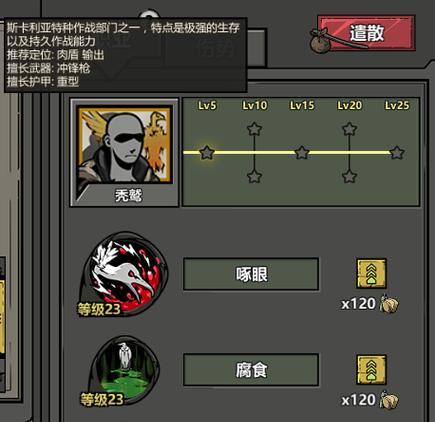 《以归家异途2》全部装备获取方法一览（挑战无极限）