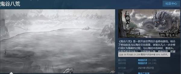 《鬼谷八荒》NPC仇视消除方法详解（玩家必看）