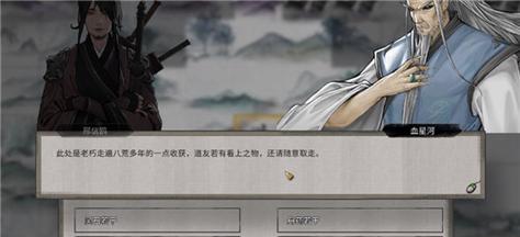《鬼谷八荒》NPC仇视消除方法详解（玩家必看）