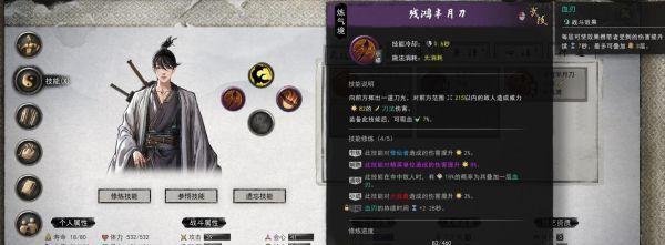 鬼谷八荒NPC天道筑基详细方法（探索鬼谷世界）