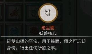 鬼谷八荒（攻略分享）