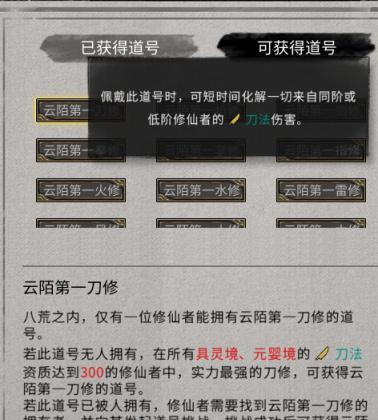 《鬼谷八荒》刀修门派玩法攻略（深入探究刀修门派技能）