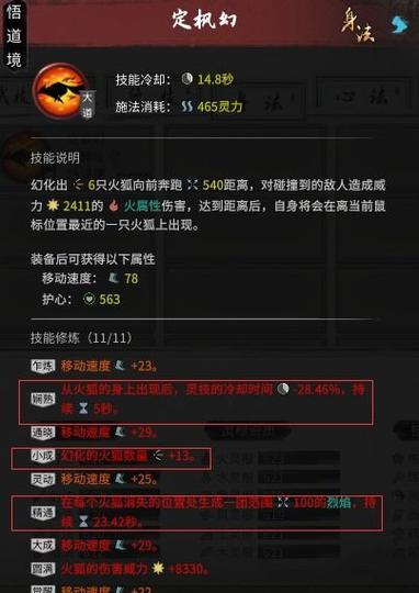 《鬼谷八荒》刀修门派玩法攻略（深入探究刀修门派技能）