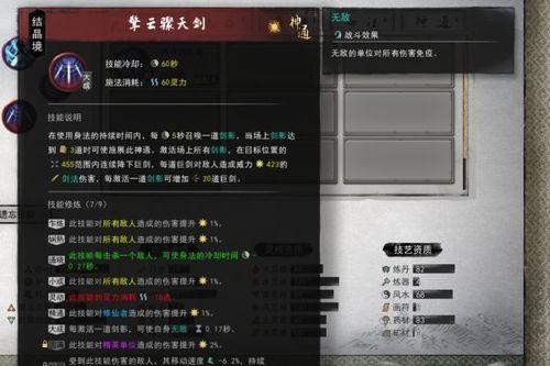 《鬼谷八荒》刀修心法选择搭配攻略（选对心法）