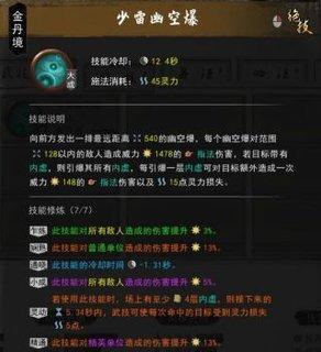 《鬼谷八荒》刀修心法选择搭配攻略（选对心法）