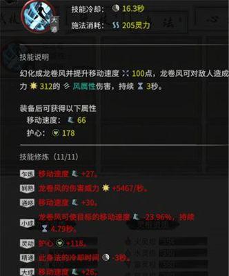 《鬼谷八荒》地狱难度剑修玩法详解（从角色选择到战斗技巧）