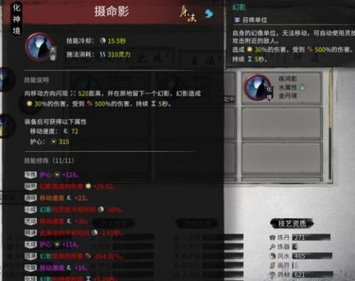 《鬼谷八荒》地狱难度最强流派排名（以游戏为主）
