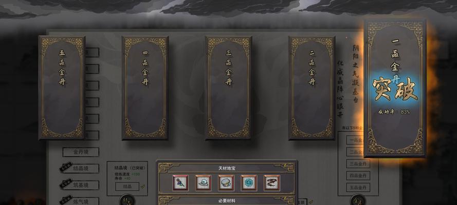 《鬼谷八荒》归一诀使用指南（掌握这个技能）