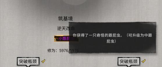 《鬼谷八荒》归一诀使用指南（掌握这个技能）