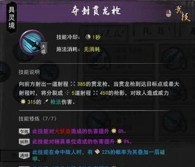 《鬼谷八荒》化灵丹炼法详解（掌握炼药秘籍）