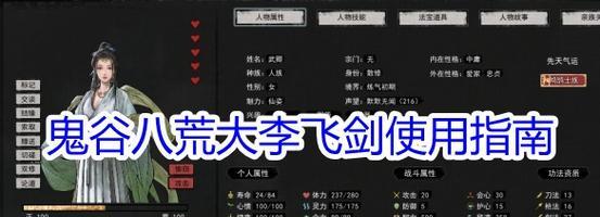 《鬼谷八荒》疾速代谢功能详解（如何利用疾速代谢提升游戏实力）