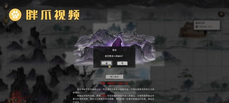 《鬼谷八荒》疾速代谢功能详解（如何利用疾速代谢提升游戏实力）