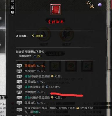 《鬼谷八荒》剑修后期全攻略（从入门到精通）