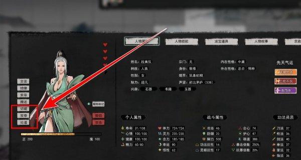 《鬼谷八荒》剑修后期全攻略（从入门到精通）