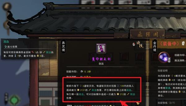 如何选择适合鬼谷八荒剑修的武技（以剑修武技为主的攻略指南）