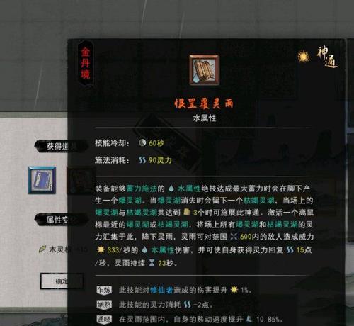 《鬼谷八荒》金丹境材料获取方法详解（刷金丹境材料的攻略分享）