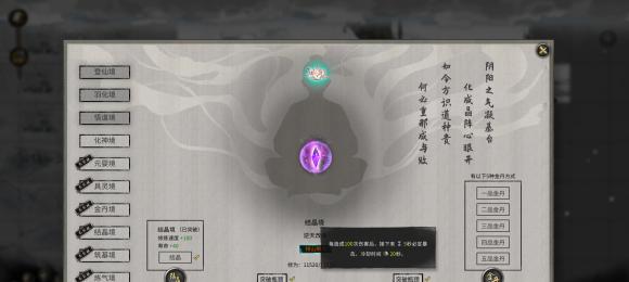 《鬼谷八荒》雷系宗门通关攻略（让你轻松打通雷系宗门的攻略分享）