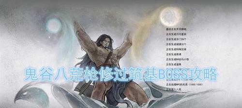 《鬼谷八荒》炼狱当康打法技巧（如何在炼狱模式下打败当康）