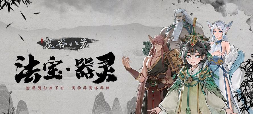 鬼谷八荒陆吾打法攻略（掌握陆吾技能）