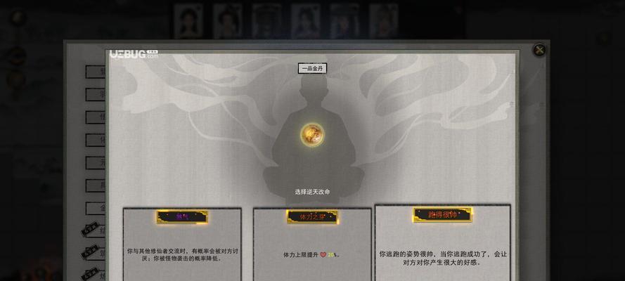《探秘鬼谷八荒木系门派玩法技巧》（以木系门派为例）