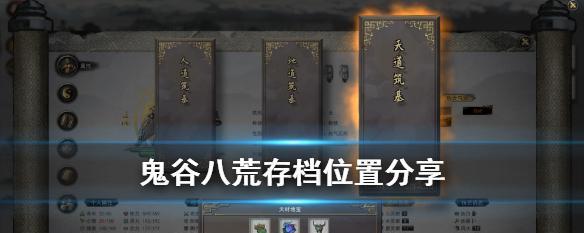 《探秘鬼谷八荒木系门派玩法技巧》（以木系门派为例）
