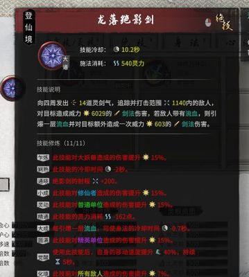 鬼谷八荒器灵融合大揭秘（游戏中如何搭配融合）
