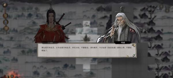 《鬼谷八荒》支线任务攻略（以游戏为主）