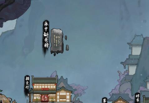 《鬼谷八荒》支线任务攻略（以游戏为主）