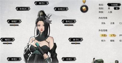 《鬼谷八荒》仙姿捏脸方法大全（详解如何捏出仙气十足的仙姿）
