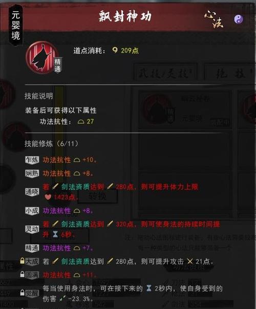 《鬼谷八荒》新手初期实用技巧指南（以游戏为主）